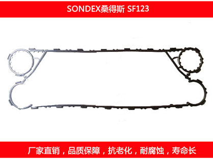 SF123 國(guó)產(chǎn)板式換熱器密封墊片