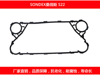 S22 國產(chǎn)板式換熱器密封墊片