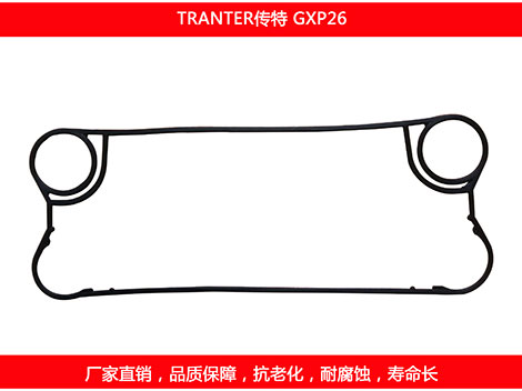 GXP26 國產(chǎn)板式換熱器密封墊片