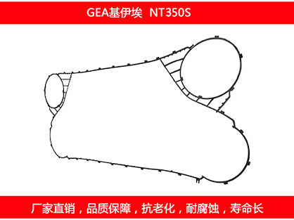 NT350S 國產(chǎn)板式換熱器密封墊片