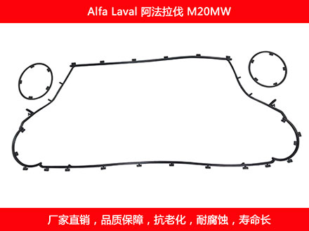 M20MW 國產(chǎn)板式換熱器密封墊片