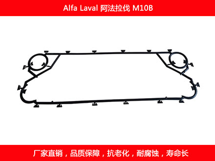 M10B 國產(chǎn)板式換熱器密封墊片